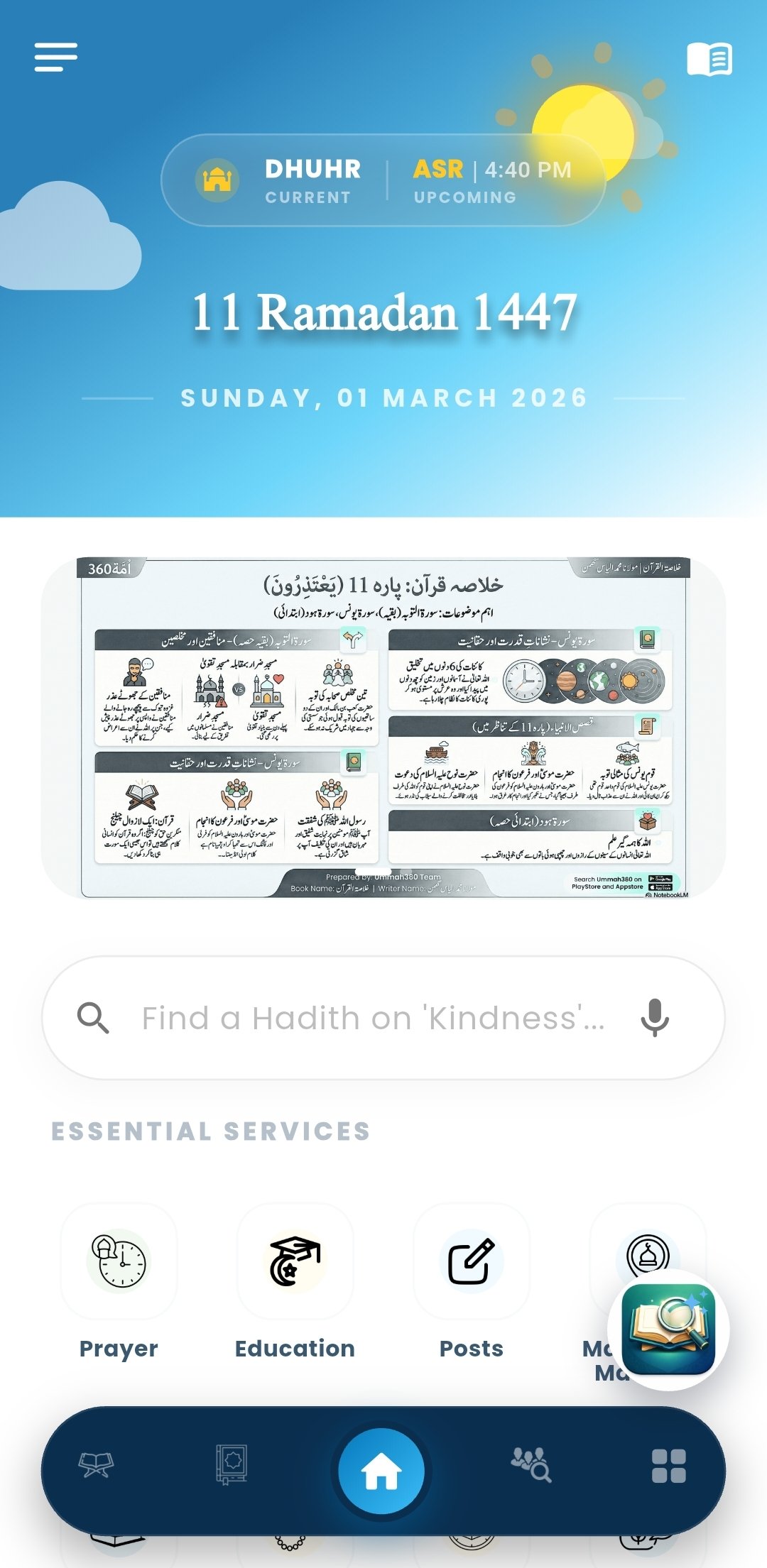 Ummah360 App Preview